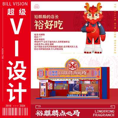 <hl>VI</hl>视觉形象规范识别系统企业餐饮品牌全套<hl>VI</hl>S<hl>设计</hl>