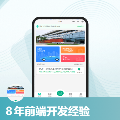 微信小程序開(kāi)發(fā)和維護(hù)