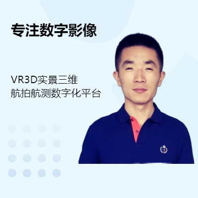 专业VR数字影像拍摄采集制作经验，提供各行业服务方案