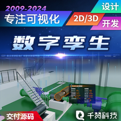 智慧工厂生产线机房3D可视化大屏设计前端开发建筑三维建模