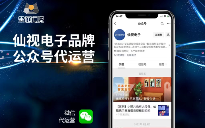 黑貓品牌營(yíng)銷全案機(jī)構(gòu)