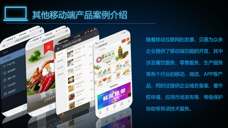 北京貝嘉科技有限公司