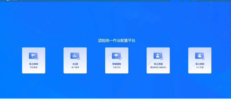 太平洋*后臺(tái)管理系統(tǒng)