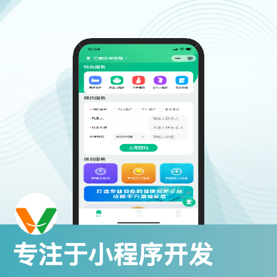 微信支付寶等小程序開(kāi)發(fā)（醫(yī)療｜生活服務(wù)｜電商）