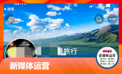 抖音運營-新媒體代運營