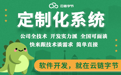 企业软件ERP进销存客户销售财务管理系统crm