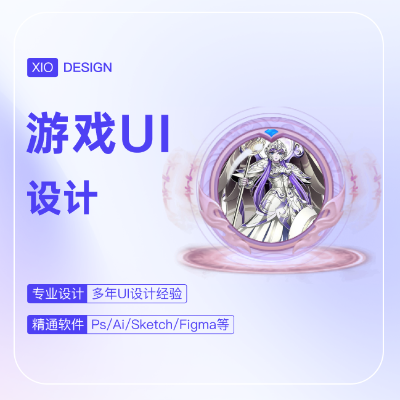 游戲圖標(biāo)和頭像框設(shè)計(jì)