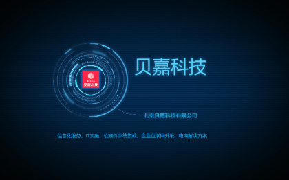 <hl>網(wǎng)站</hl>建信息化服：IT系實(shí)施、企業(yè)互聯(lián)網(wǎng)升級、電商解決<hl>方案</hl>