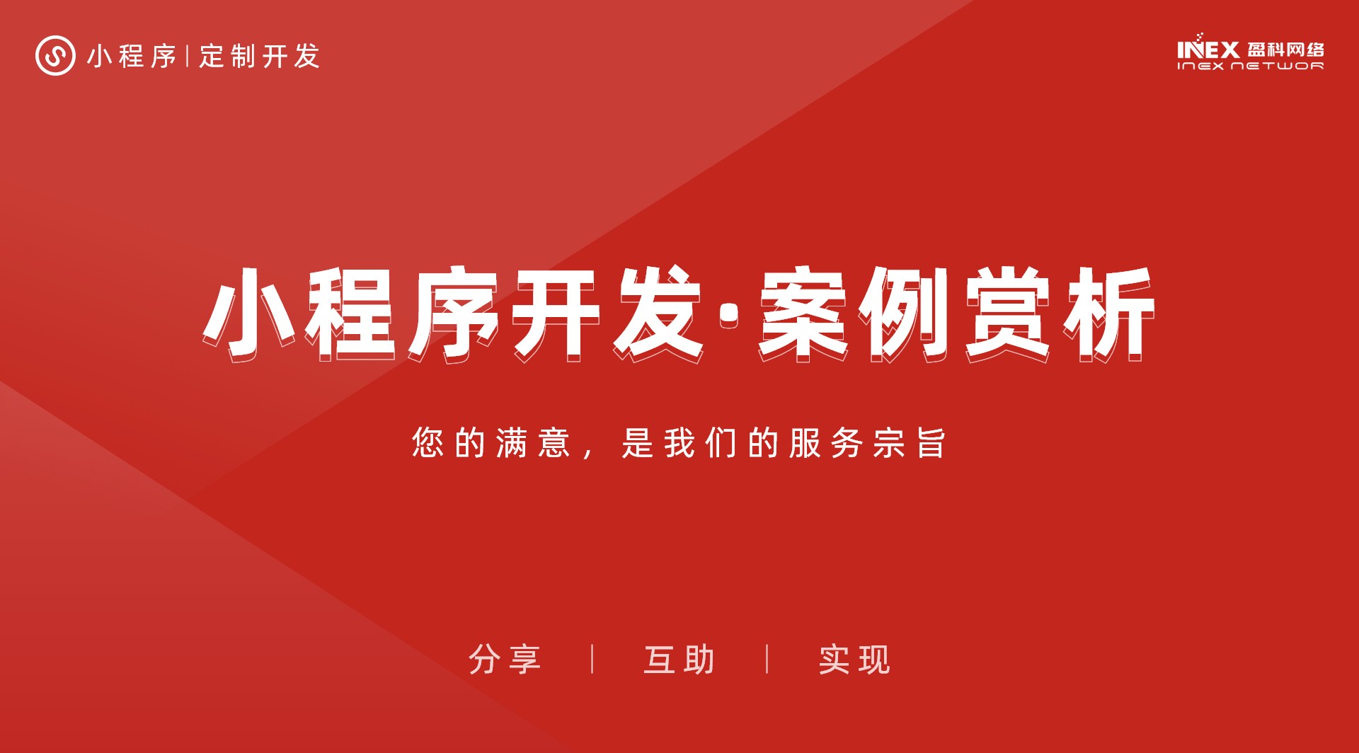 微信小程序电商城系统应用平台定制网页网站开发外包