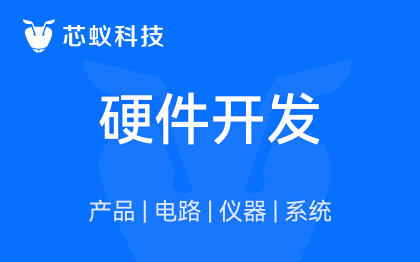 FPGA智能硬件DSP嵌入式驱动应用程序电路设计开发