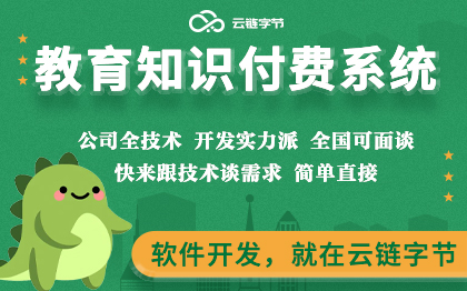 知识付费<hl>题库</hl>考试系统在线问答<hl>APP</hl>制作小程序<hl>开发</hl>