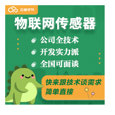 嵌入式开发485wifi模块对接传感器串口通讯