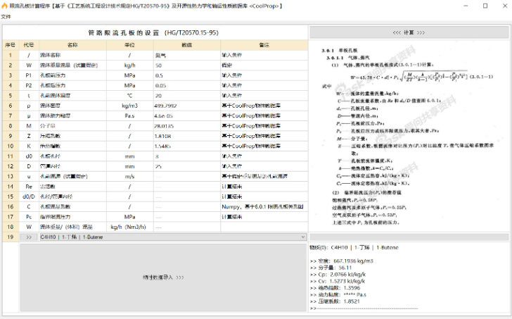 熟练掌握python、sqlite数据库等