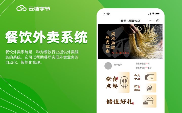 云链字节-专注系统定制化开发