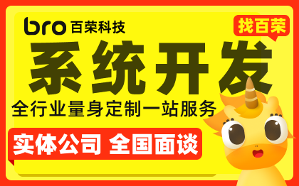 企業(yè)管理系統(tǒng)辦公crm客戶erp合同項目庫存APP開發(fā)