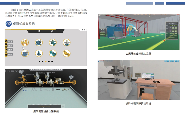 VR方案策劃
