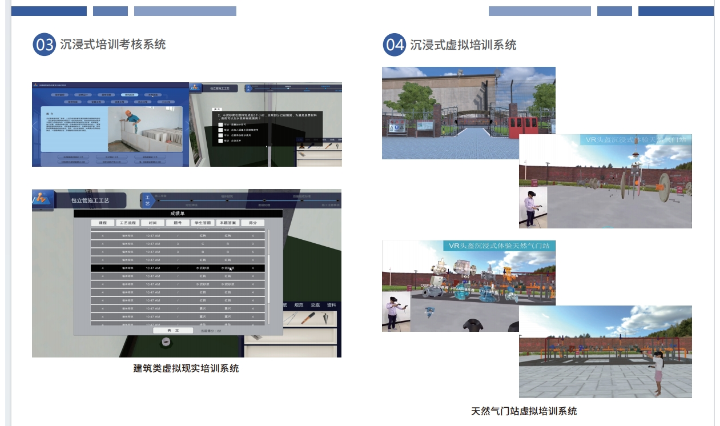 VR方案策劃