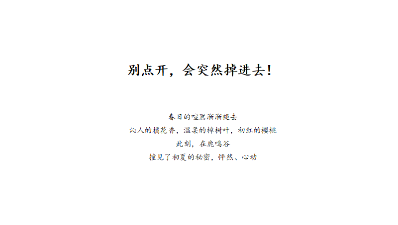 龙湖项目微信公众号推文