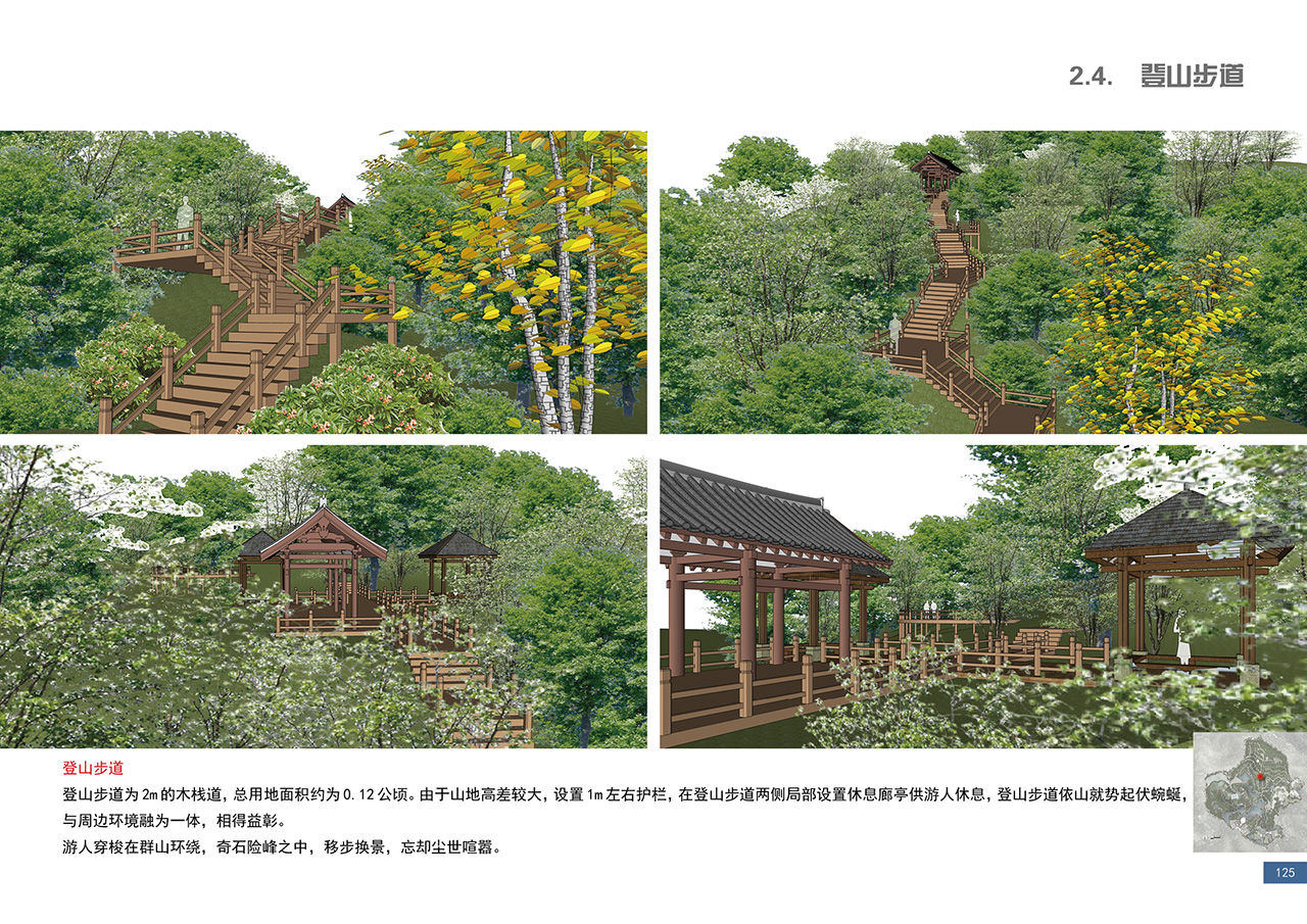 农业园规划重庆安居巴蜀文化民俗村规划
