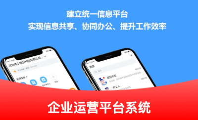 深圳軟件定制開(kāi)發(fā)后臺(tái)應(yīng)用系統(tǒng)電商*B2B2C