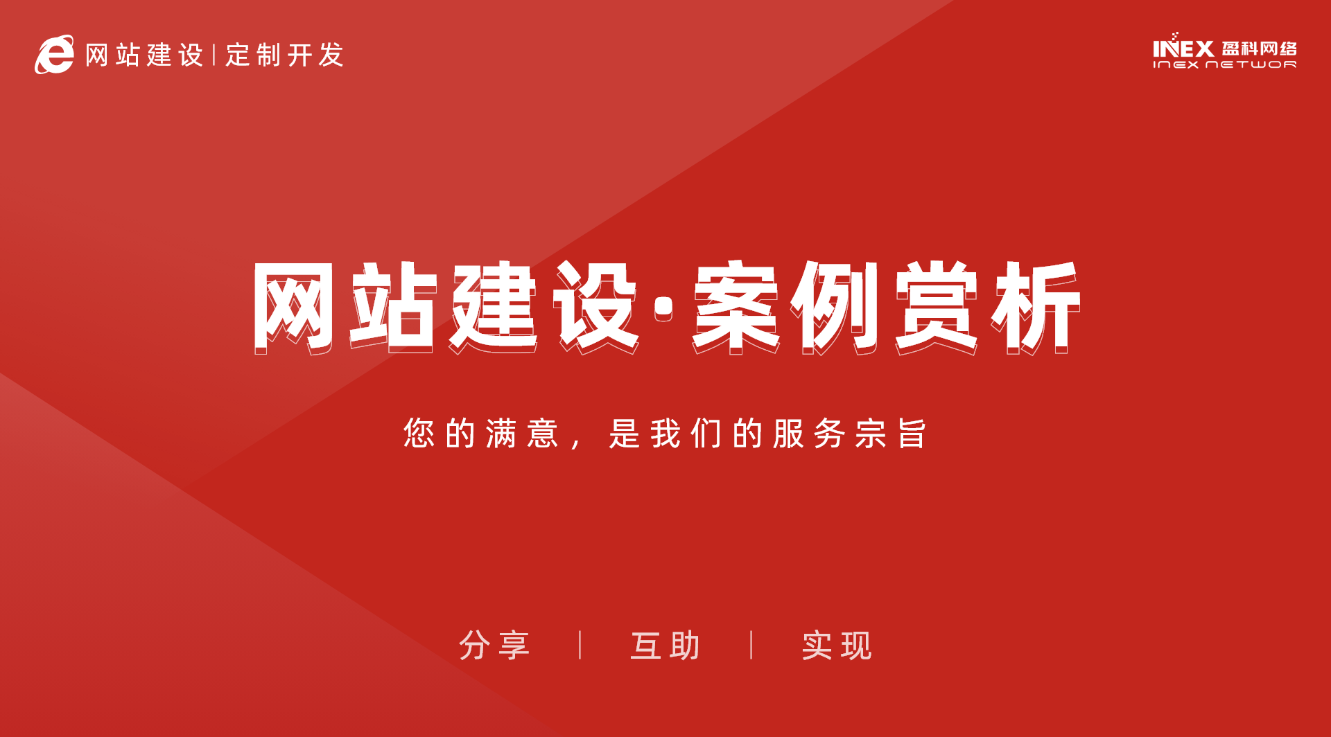 营销型外贸企业公司官网站建设开发商城网站建设电商系统开发