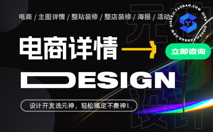 网店<hl>UI</hl>整店整站装商务<hl>网站</hl>开发店铺装修<hl>设计</hl><hl>方案</hl>