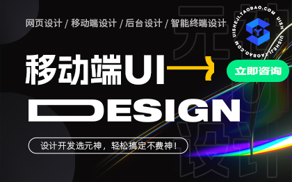 应用UI设计APP小程序H5<hl>界面</hl><hl>前端</hl><hl>网站</hl>定制<hl>开发</hl>