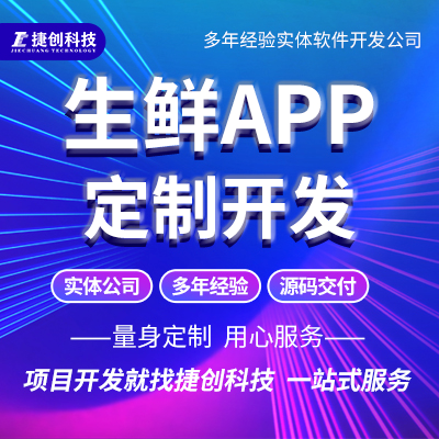 APP定制開發(fā)零售生鮮生活服務(wù)場地預(yù)訂招聘拍賣二手交易