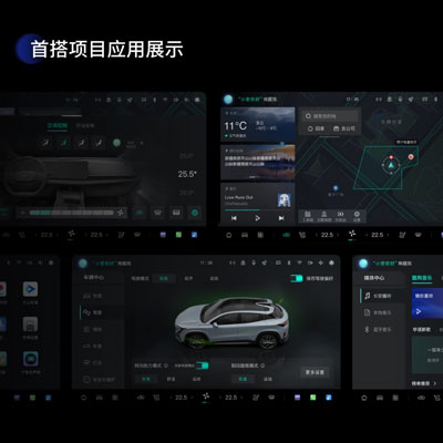 車載交互設計：交互框架、交互邏輯定義