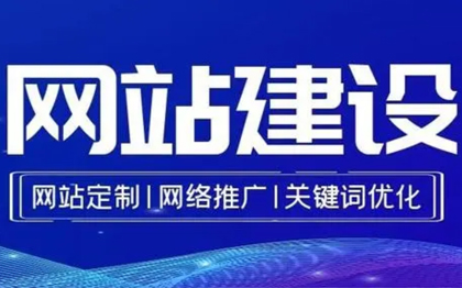 網(wǎng)站定制|企業(yè)網(wǎng)站建設(shè)|仿站|前端開(kāi)發(fā)|模板建站|小程序