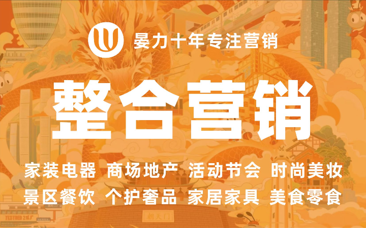 晏力十年專注營銷