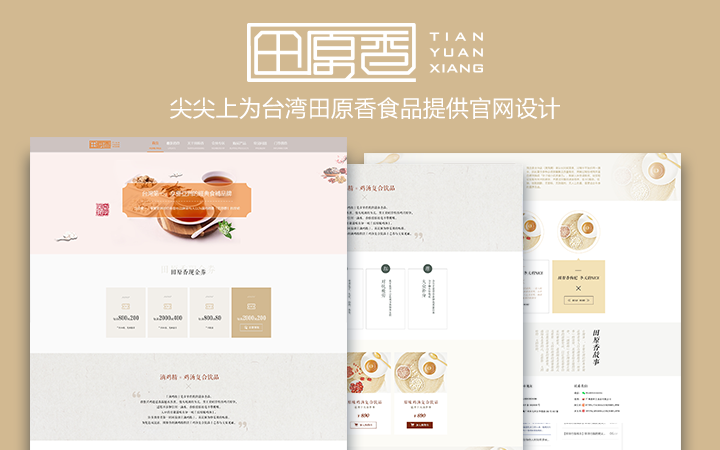 尖尖上創(chuàng)意-8年品質(zhì)設(shè)計(jì)