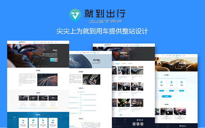 尖尖上創(chuàng)意-8年品質(zhì)設(shè)計(jì)