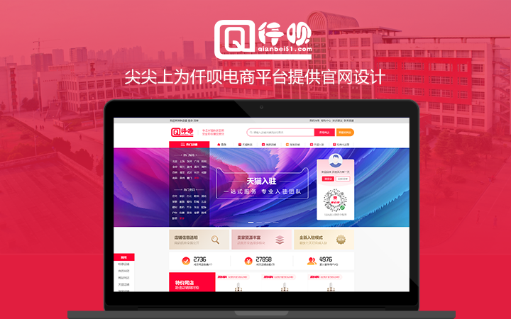 尖尖上創(chuàng)意-8年品質(zhì)設(shè)計(jì)