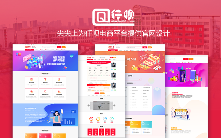 尖尖上創(chuàng)意-8年品質(zhì)設(shè)計(jì)