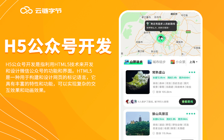 云链字节-专注系统定制化开发