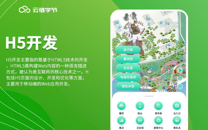 云链字节-专注系统定制化开发