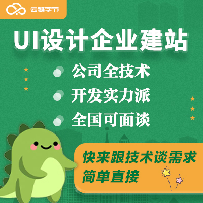 手机移动网站定制开发UI页面设计h5/PC模板