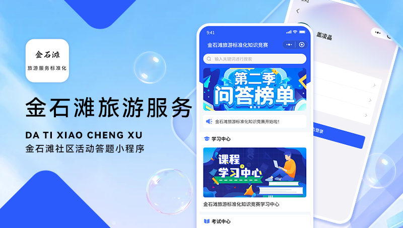 微信小程序社區(qū)學(xué)習(xí)答題移動端微信系統(tǒng)