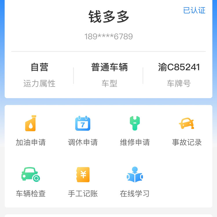 重慶物牛幫信息技術有限公司