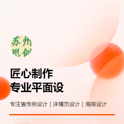 宣傳冊設(shè)計制作，展會圖紙設(shè)計搭建