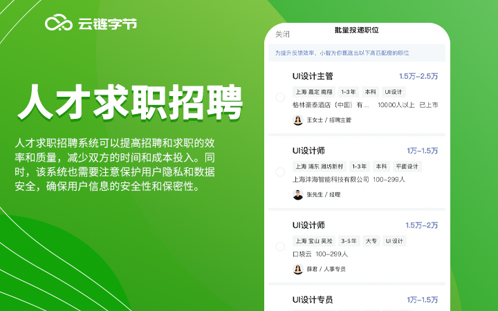 云链字节-专注系统定制化开发