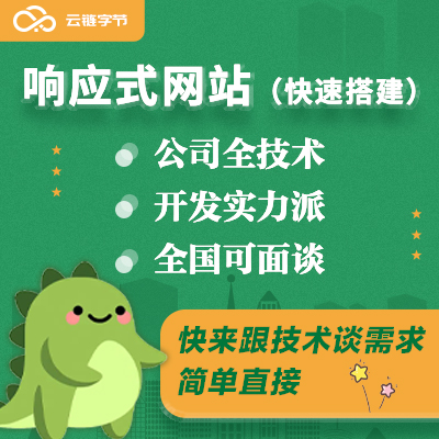 企业门户网站公司官网商城建站设计手机网站H5开发