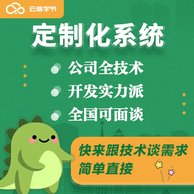 微信小程序抖音支付宝H5手机端软件APP定制开发