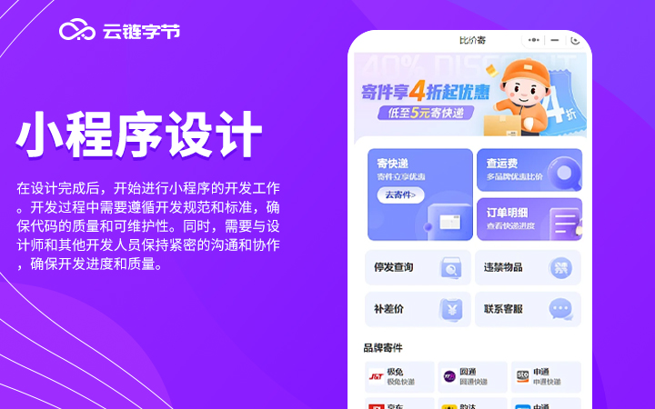 云链字节-专注系统定制化开发