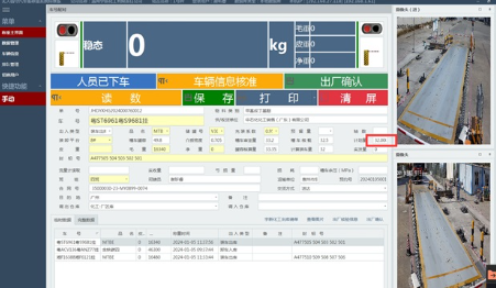 地磅称重系统 收发货系统 avs系统 汽车衡软件