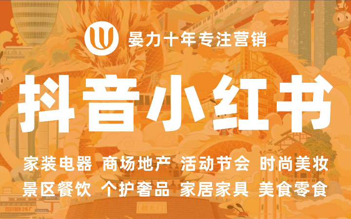 晏力十年专注营销