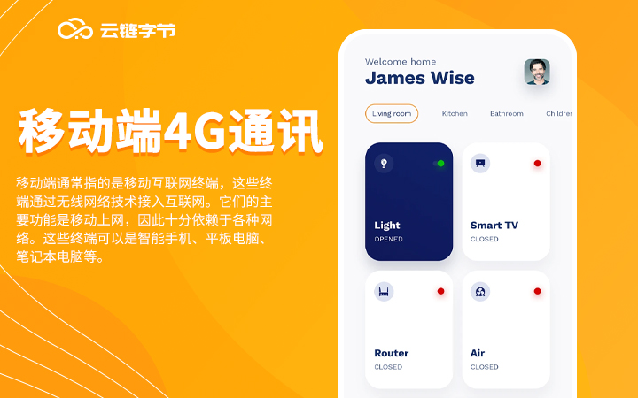 云链字节-专注系统定制化开发