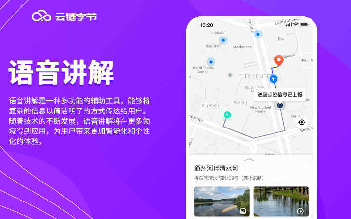 云链字节-专注系统定制化开发