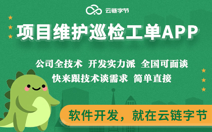 设备管理项目维护巡检工单派单<hl>软件</hl>管理系统<hl>平台</hl>开发